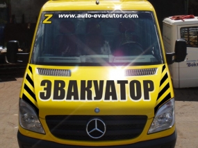 эвакуатор вызвать николаев